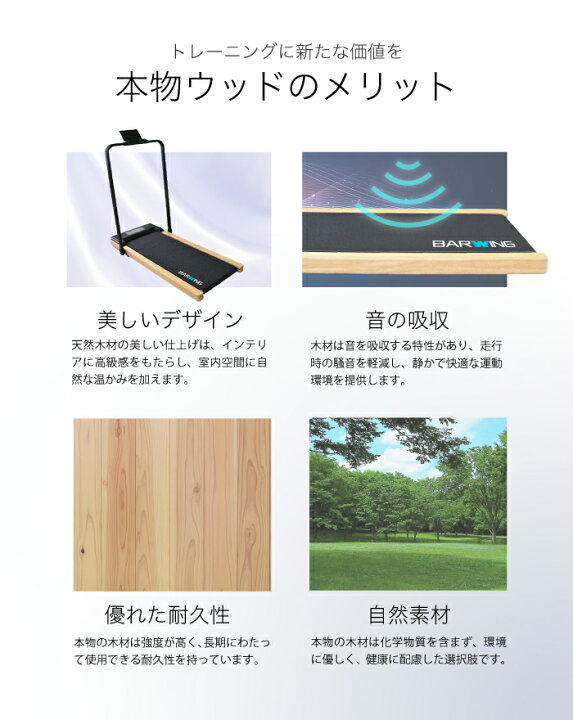 ルームランナー（木目調、折り畳み、高級）
