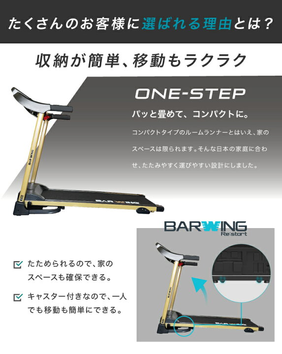 楽天市場】ルームランナー MAX18km/h ランニングマシン ウォーキング 