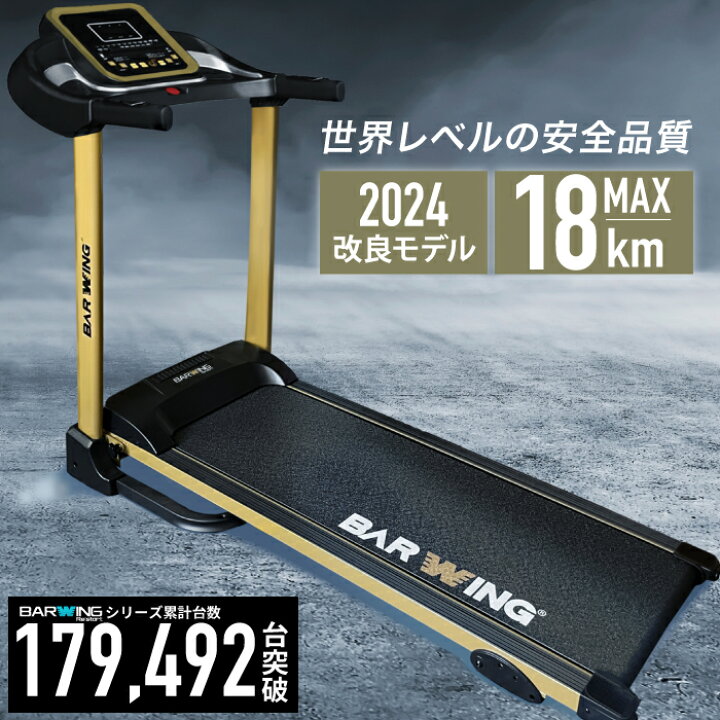 楽天市場】ルームランナー MAX18km/h ランニングマシン ウォーキング  