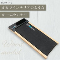■6/11迄 最大1,000円OFF■ 木目調 ルームランナー ランニングマシン ウォーキングマシン ランニングマシ…
