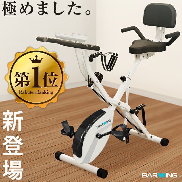 楽天市場】□11/11迄 3,000円OFF□ フィットネスバイク 連続使用 180分 