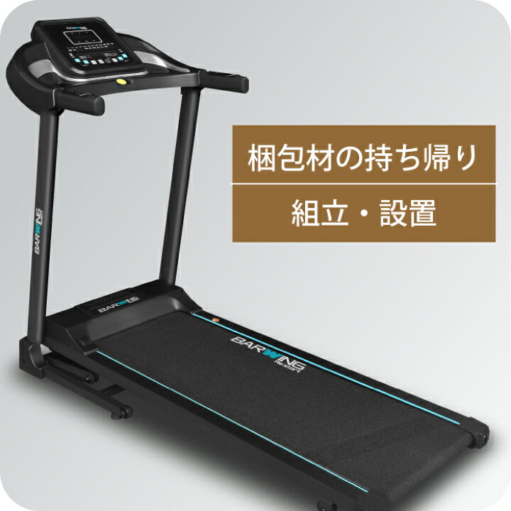 早い者勝ち！高機能ルームランナー】 3way Max 8km/h 10km/h 16km/h 20km/