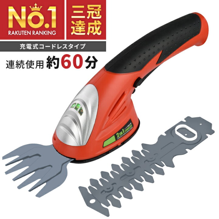 楽天市場】【努力価格】 芝刈り機 芝刈機 草刈機 バリカン ハンディー 