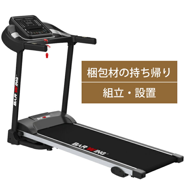 ルームランナー 家庭用 電動MAX16kmh折りたたみ心拍数測定ランニング 