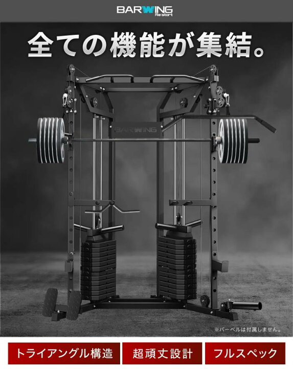 楽天市場】□4/17迄 最大2,000円OFF□ ケーブルマシン スミスマシン 