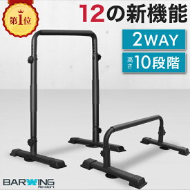 ■12/11迄 500円OFF■ ディップススタンド 耐荷重200kg ディップスバー 折りたたみ ディップスマシン 筋トレ 懸垂 チンニング トレーニング フィットネス ストレッチ 懸垂マシン 筋トレ器具 運動器具 握力 トレーニング器具 チンニングスタンド 倒立バー ディップス