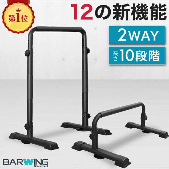 楽天市場】□7/27迄 最大500円OFF□ ディップススタンド 耐荷重200kg 