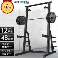 ハーフラック パワーラック バーベルトレーニング バーベルスタンド ベンチプレスラック ぶら下がり健康…