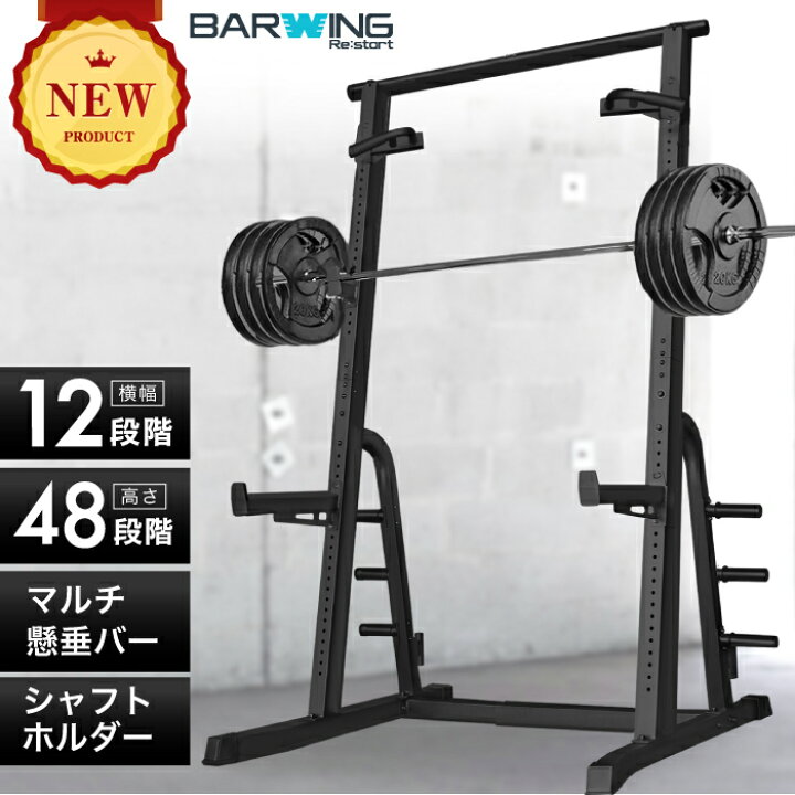 楽天市場】ハーフラック パワーラック バーベルトレーニング バーベル  