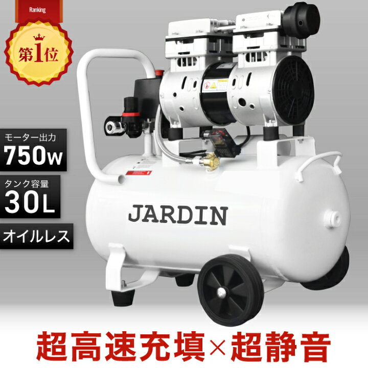 楽天市場】エアーコンプレッサー 小型 車 エアコンプレッサー 30L 静音  