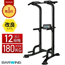 楽天市場】barwing ホームジムの通販
