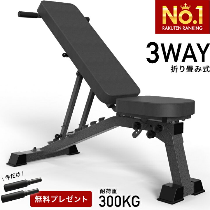 楽天市場】【努力価格】 3WAYトレーニングベンチ インクラインベンチ 