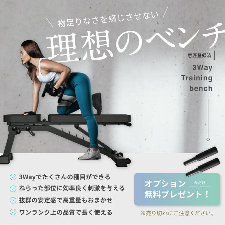楽天市場】【努力価格】 3WAYトレーニングベンチ インクラインベンチ 