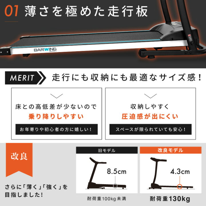 楽天市場】□4/10迄 SALE価格□ ルームランナー 電動 BARWING 