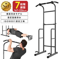 【努力価格】 ぶら下がり健康器 懸垂マシン チンニング 筋トレ トレーニング フィットネス 懸垂 筋トレグ…