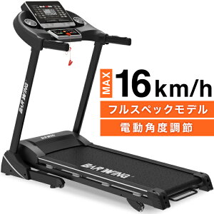 ウォーキングマシン 電動の通販 価格比較 価格 Com