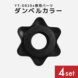 YT-DB20S��p�p�[�c �_���x���X�g�b�p�[ �_���x������@���ߋ� 4�Z�b�g
