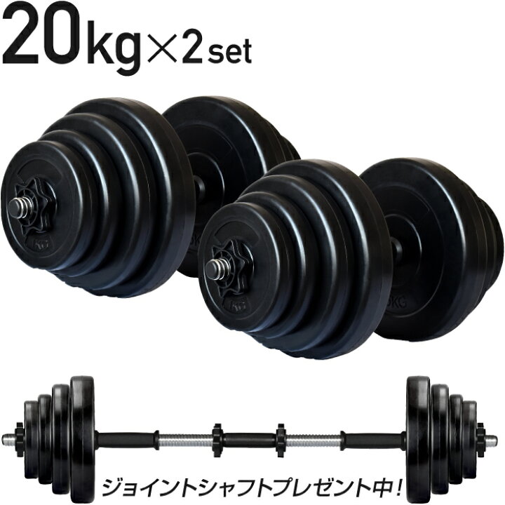 金額交渉中❗️ 筋トレ ダンベル40kg×2 マットセット トレーニング
