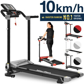 ◆06/28 10時まで 21700円◆ ルームランナー 電動 ランニングマシン 速度10kmMAX 選べる12のプログラム 美脚トレーニング ランニングマシーン ウォーキングマシン トレッドミル 3カラー ルームランナー 家庭用