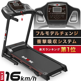 ◆06/28 10時まで 41800円◆ BARWING ルームランナー MAX16km 選べる24のプログラム 美脚トレーニング 電動ルームランナー ランニングマシン ランニングマシーン ウォーキングマシン トレッドミル