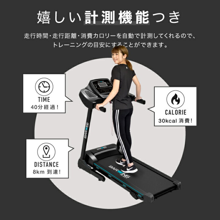 楽天市場】【努力価格】 BARWING ルームランナー MAX16km/h ランニング  