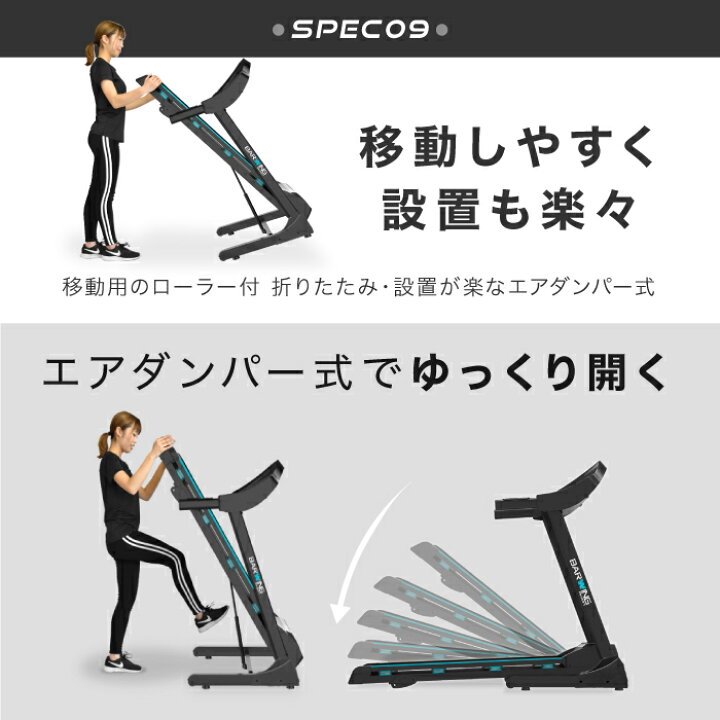 BARWING ルームランナー BW-SRM16 2020年式 MAX16km