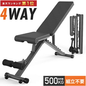 【努力価格】 4WAY トレーニングベンチ アジャスタブルベンチ インクラインベンチ フラットベンチ ダンベル トレーニング ベンチ ベンチプレス ホームジム 腹筋台 折りたたみ椅子 腹筋 背筋 折りたたみ 自宅 コンパクト 角度調整