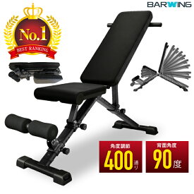 【努力価格】 4WAY トレーニングベンチ インクラインベンチ フラットベンチ ダンベル トレーニング ベンチ ベンチプレス ベンチプレス台 ホームジム トレーニングマシン 折りたたみ 筋トレ 自宅 腹筋 コンパクト 角度調整