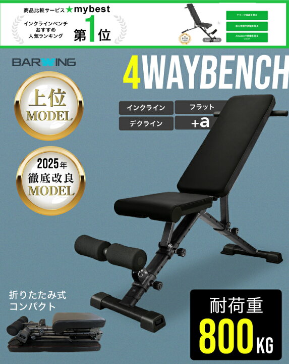 楽天市場】□4/17迄 最大1,000円OFF□ 4WAY トレーニングベンチ インク 