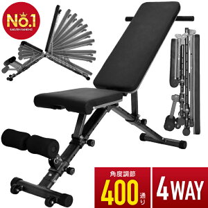 ◆10/2まで 9480円◆ 4WAYトレーニングベンチ アジャスタブルベンチ デクラインベンチ インクラインベンチ フラットベンチ ダンベル トレーニング ベンチ ベンチプレス ベンチプレス台 ホームジム マルチポジションベンチ トレーニングマシン ダンベル 健康器具