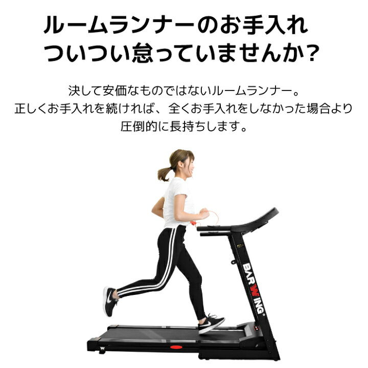 楽天市場】潤滑油 30ml ルームランナー 用 専用 メンテナンス ト 