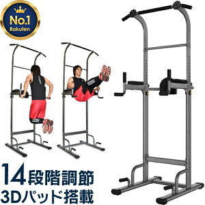 【コミコミ価格11800円】 【送料無料】ぶら下がり健康器 懸垂 クッション付き マルチジム 懸垂マシン チンニング