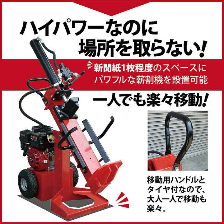 楽天市場】【努力価格】 薪割り機 エンジン 15t 縦横斜め置き兼用 薪割 