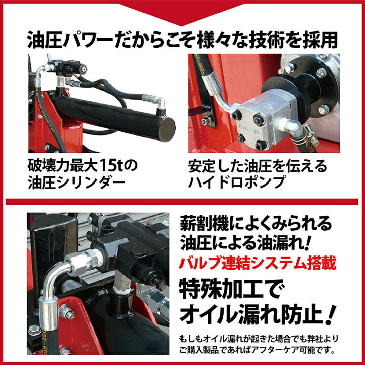 楽天市場】【努力価格】 薪割り機 エンジン 15t 縦横斜め置き兼用 薪割 