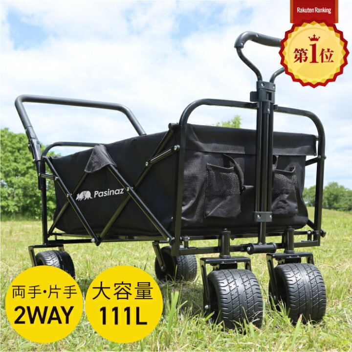 楽天市場】【新発売記念・全力価格】大容量111L 両手ハンドル 片手 