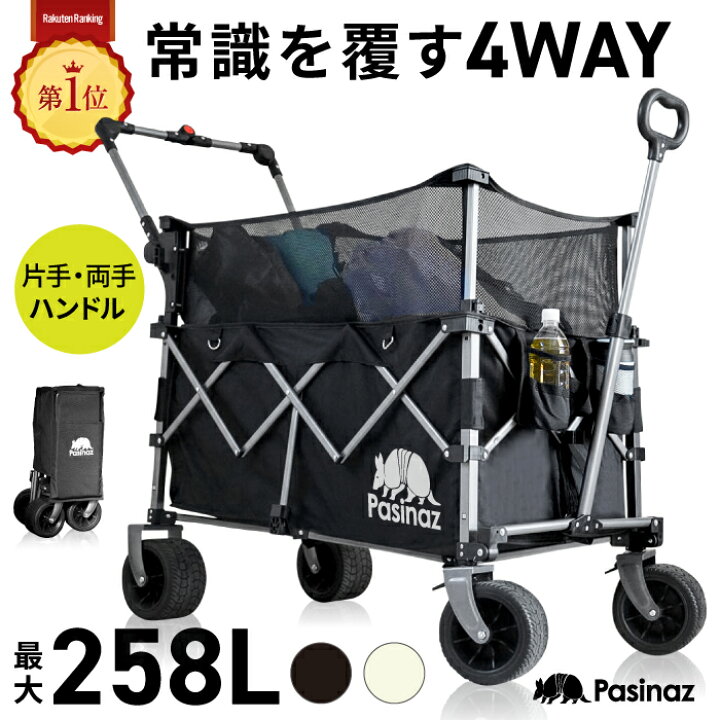 楽天市場】【新発売記念・全力価格】2025年最新モデル 最大258L 拡張 