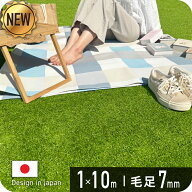 ■9/11迄 SALE価格■ 人工芝 1mx10m 　芝丈 7mm 送料無料 防草 芝生 人工芝生 人口芝 防草シート 人工芝…