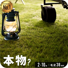 ◆06/28 10時まで 17800円◆ 人工芝 リアル人工芝 幅2m×長さ10m 芝丈38mm 密度1.9倍 ロール 庭 ガーデニング ガーデン ベランダ バルコニー 屋上 テラス 芝生