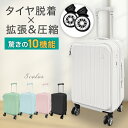 2025年NEW スーツケース タイヤ脱着可能 拡張可能 48.7L USB充電 キャリーバッグ キャリーケース 軽量 頑丈 Mサイズ キャスター脱着 4日-7日 中型 海外旅行 大容量 カップホルダー 物掛けフック 5カラー 修学旅行