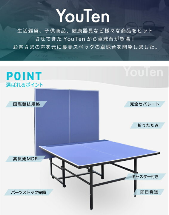 楽天市場】卓球台 卓球 ピンポン台 卓球机 国際規格サイズ セパレート 売れました！卓球台
