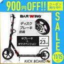 ◆期間限定11/15迄900円OFFクーポン発行中◆ キックボード キックスクーター ブレーキ付 ダブルサスペンション付 子供 大人 ハンドル 高さ調整 折りた...
