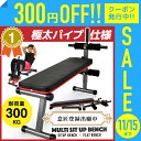◆期間限定11/15迄300円OFFクーポン発行中◆ マルチシットアップベンチ フラットベンチ マルチベンチ シットアップベンチ 腹筋 背筋 ダンベル トレーニ...