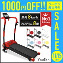 ◆期間限定11/15迄1000円OFFクーポン発行中◆ ルームランナー 電動 MAX8km 電動ルームランナー 【マイナーチェンジ版】 ランニングマシン