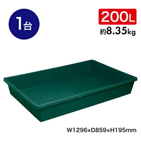 エコフネ トロ舟 200L 8.35kg 緑 1台【法人様のみ配送可能】
