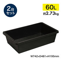 楽天市場】トロ舟 60 黒の通販