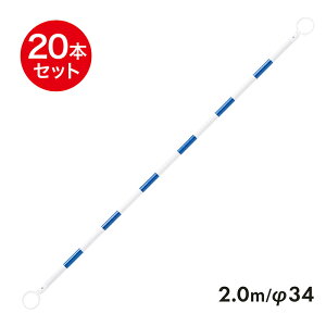 コーンバー 20本」の人気商品一覧・価格比較 - 価格.com カラーコーン白色 20本セット