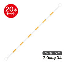 楽天市場】コーンバー 2m 20本の通販