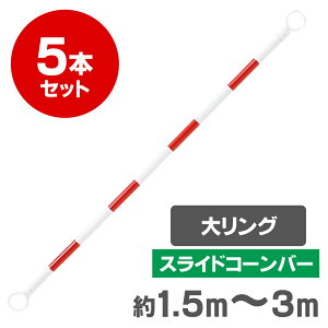 作業用品 カラーコーン バーの人気商品 通販 価格比較 価格 Com