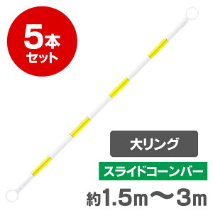 作業用品 カラーコーン バーの人気商品 通販 価格比較 価格 Com