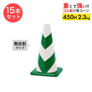 �y�Ԃɂ͂˂��Ă����ɂ����z ���o�[�R�[�� 450H ������ �Δ� 2.3kg 15�{�Z�b�g �y�S���� �O�p�R�[���z �p�C���� �J���[�R�[�� ���[�h�R�[�� �d�ʃR�[�� �R�[�� 450 �S�� ������ ���K�� ����